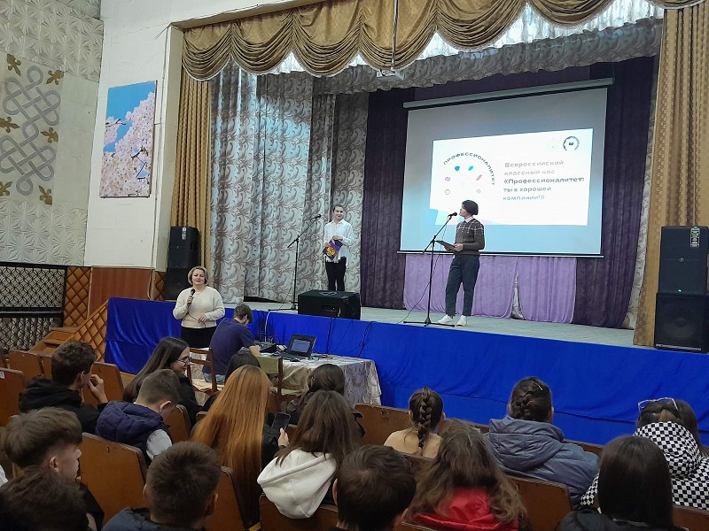 Cтуденты-амбассадоры провели всероссийский классный час «Профессионалитет: Ты в хорошей компании!».