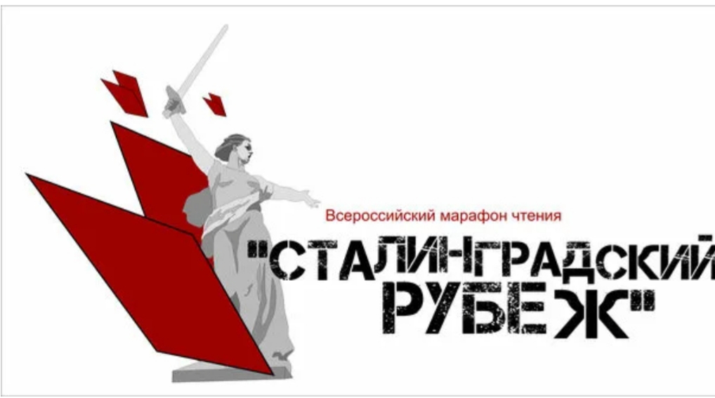 Всероссийский патриотический онлайн-диктант «Февральский свет Победы».
