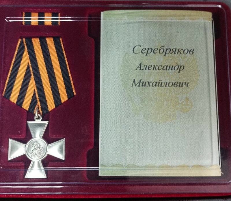 Георгиевский крест 4-й степени.