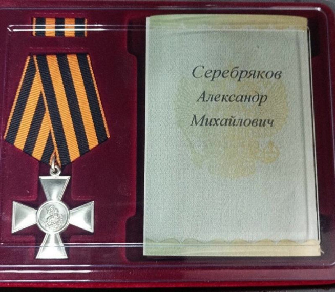 Георгиевский крест 4-й степени.