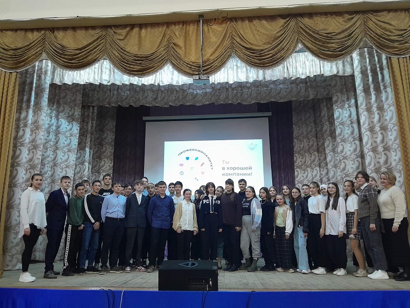 Cтуденты-амбассадоры провели всероссийский классный час «Профессионалитет: Ты в хорошей компании!».
